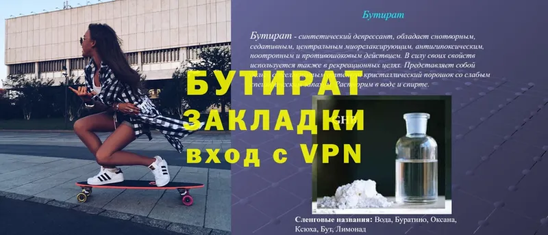 Бутират оксана  магазин  наркотиков  блэк спрут рабочий сайт  Анжеро-Судженск 