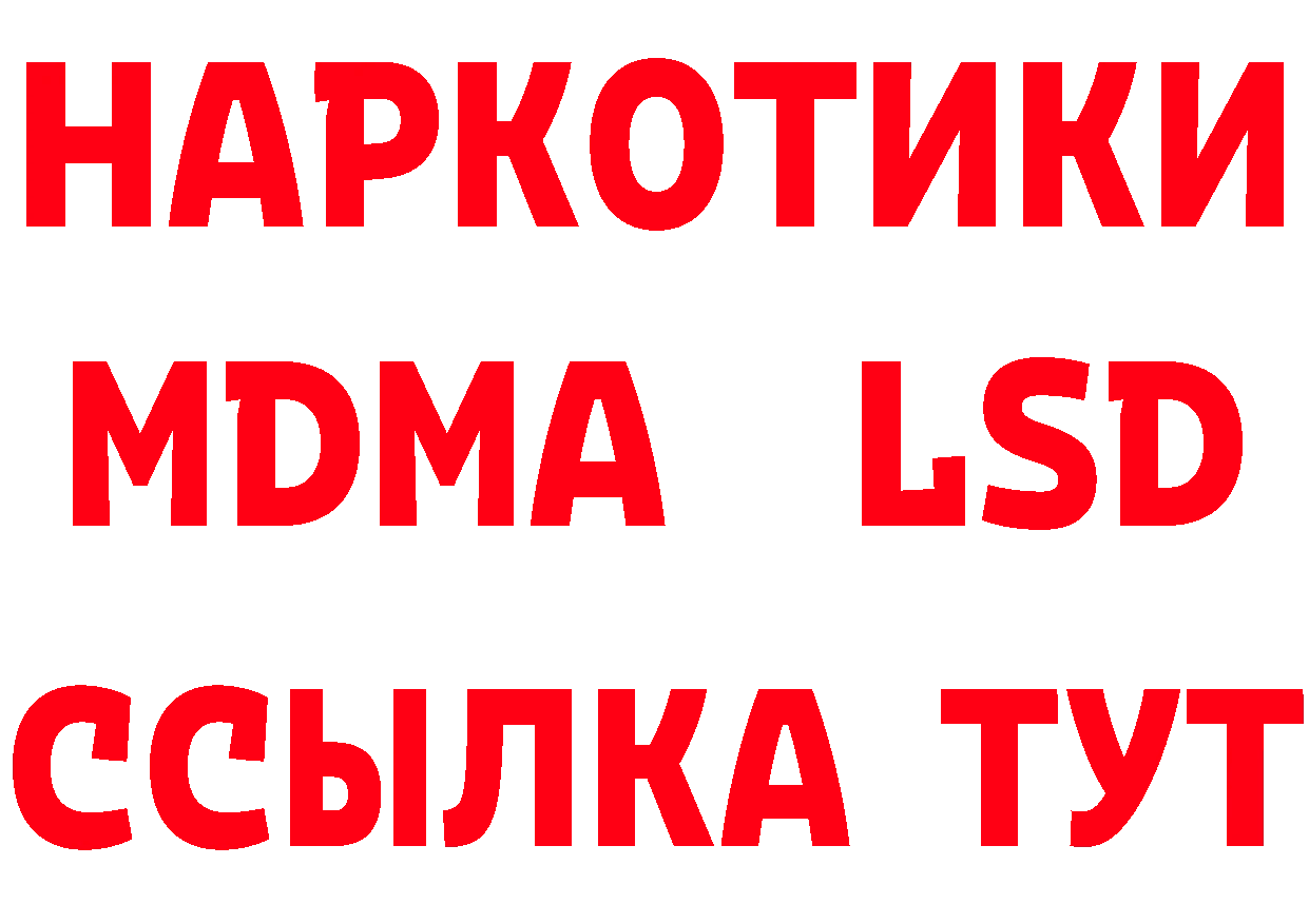 БУТИРАТ жидкий экстази вход мориарти блэк спрут Анжеро-Судженск